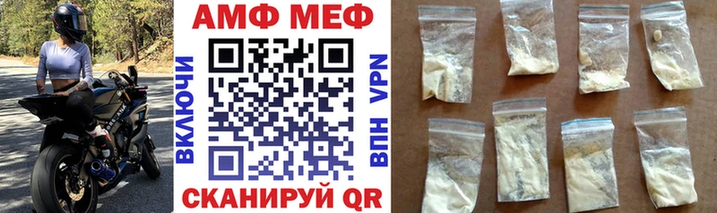 АМФЕТАМИН Розовый  купить закладку  Байкальск 