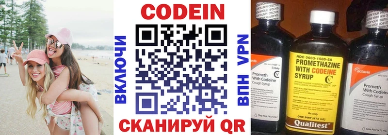 Codein Purple Drank  Байкальск 