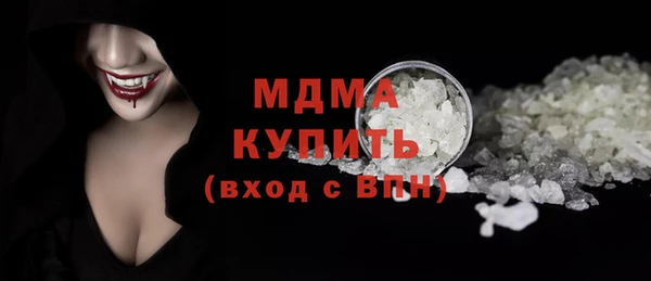 кристаллы Арсеньев