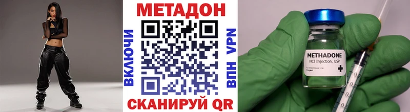 МЕТАДОН methadone KRAKEN маркетплейс дарк нет наркотические препараты Байкальск