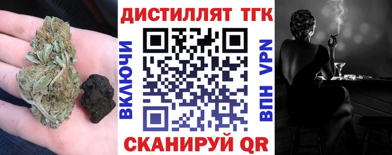 МЕГА вход  даркнет наркотические препараты  Дистиллят ТГК концентрат  Байкальск 